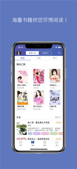 石头阅读下载