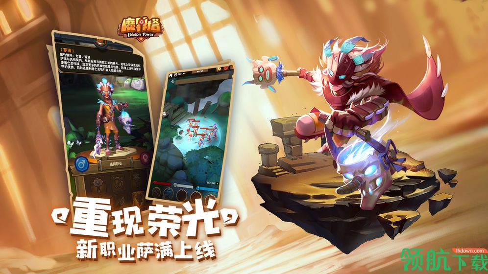 魔界塔安卓版