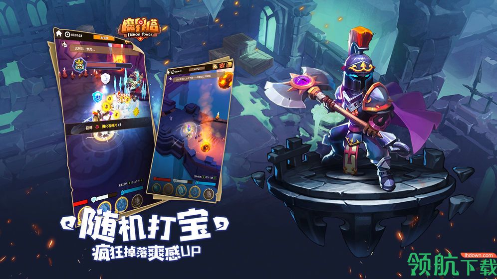 魔界塔安卓版