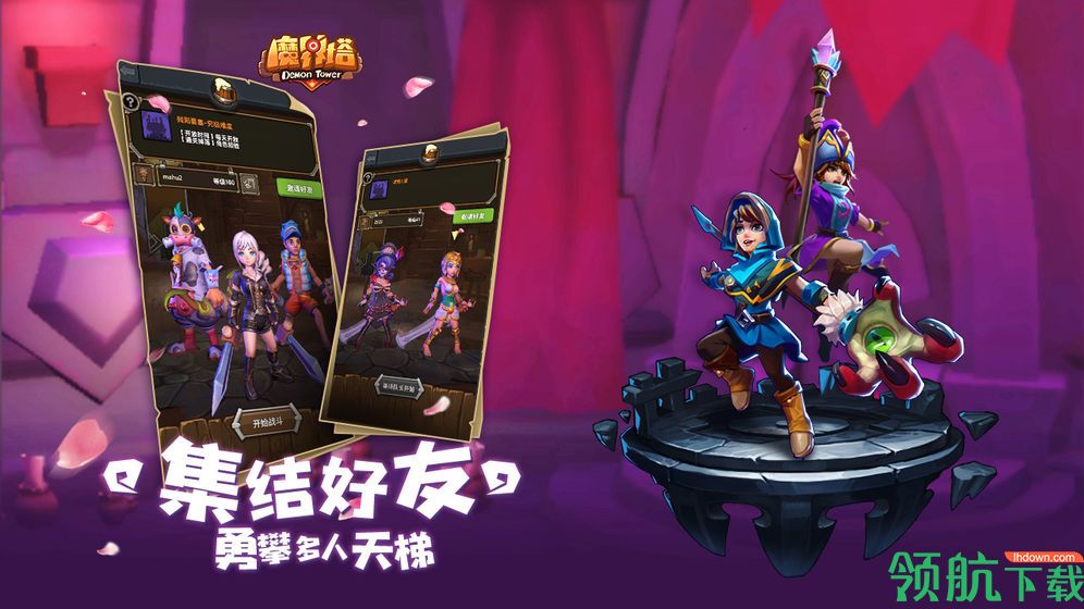 魔界塔安卓版