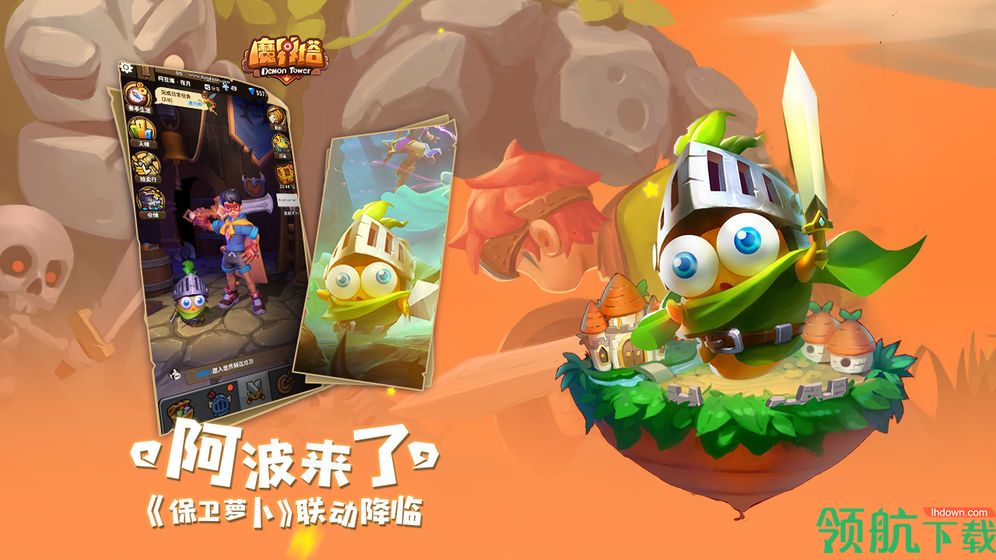 魔界塔安卓版