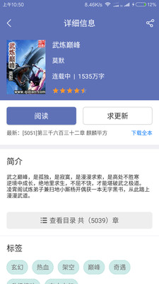 石头阅读破解版下载