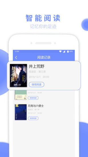 七哈小说下载