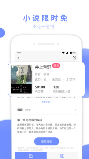 七哈小说下载