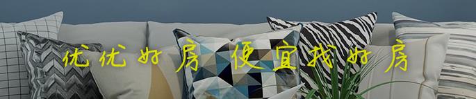 优优好房官方版