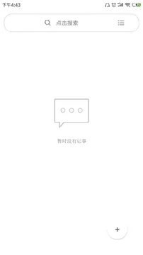 酷记事破解版下载