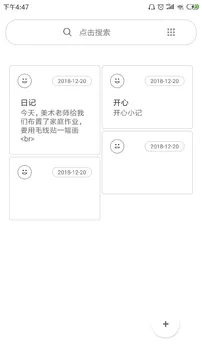 酷记事破解版