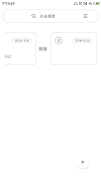 酷记事破解版