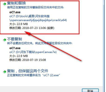 opencanvas7汉化破解版