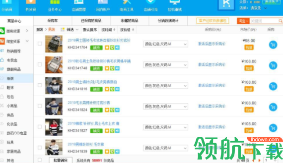 客户达开店管家电脑版官方版