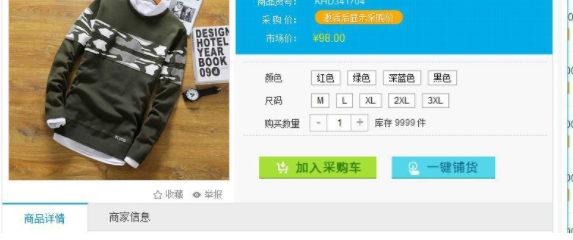 客户达开店管家电脑版官方版