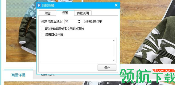 客户达开店管家电脑版官方版