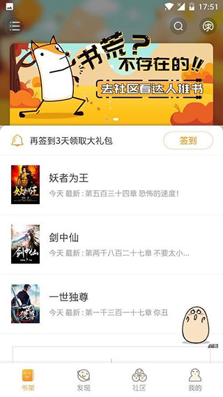 小说星球去广告版下载