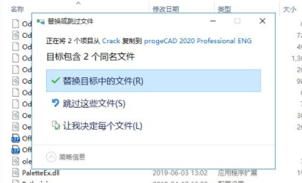 progeCAD2020破解版(附破解补丁)