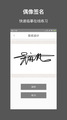 一笔签名设计破解版