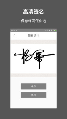 一笔签名设计免费版下载