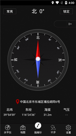 豆豆指南针下载