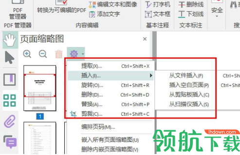 Gaaiho PDF套件绿色破解版(附破解补丁)
