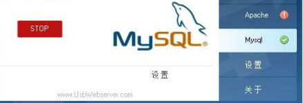 usbwebserver网站架设工具绿色版