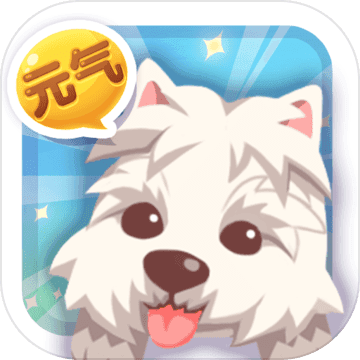 元气萌犬屋安卓版