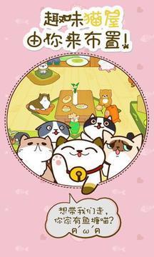 猫咪挂机手游app
