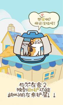 猫咪挂机手游app