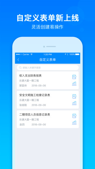 工程宝app