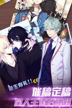 明星大亨安卓版