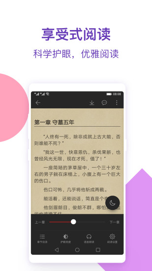 西瓜小说下载手机版