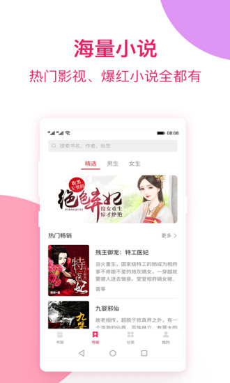 西瓜小说下载手机版