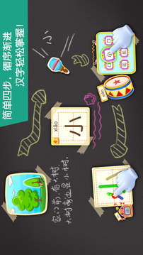 宝宝学汉字手机版