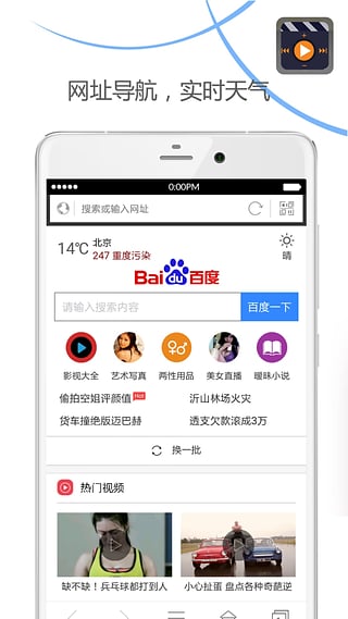 私密浏览器安卓版