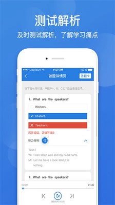点教在线app下载