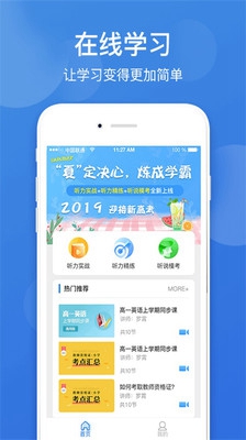 点教在线app下载