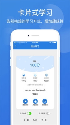 点教在线app