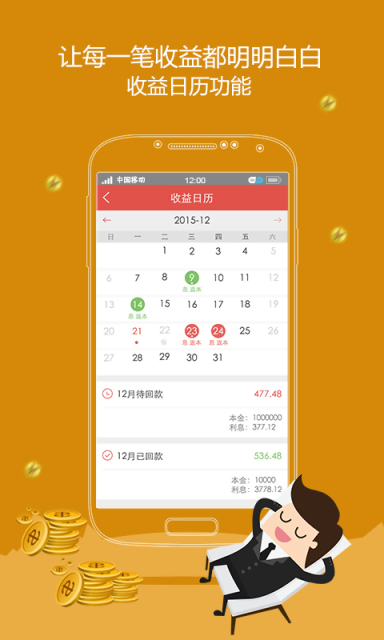 付融宝下载