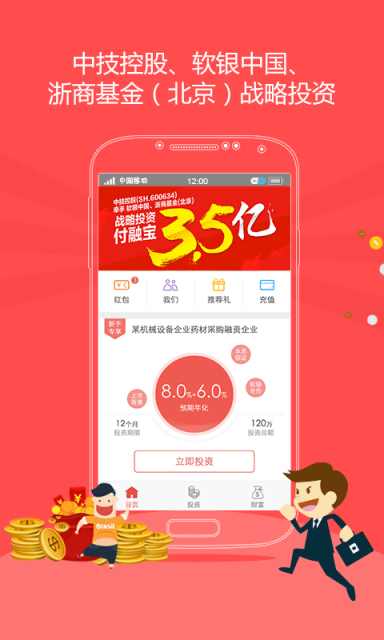 付融宝下载