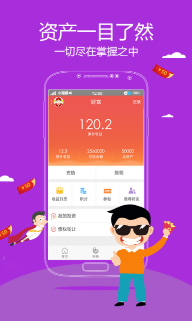 付融宝app