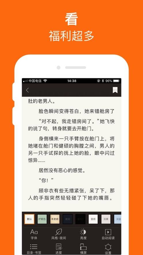 爱看小说手机版下载