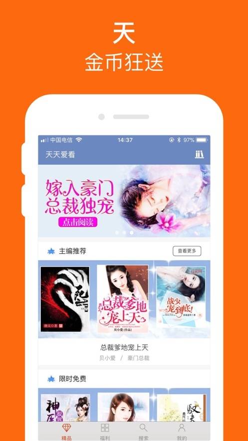爱看小说手机版下载
