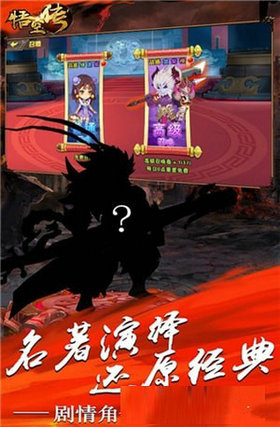 大圣取经安卓版