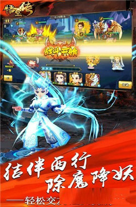 大圣取经安卓版