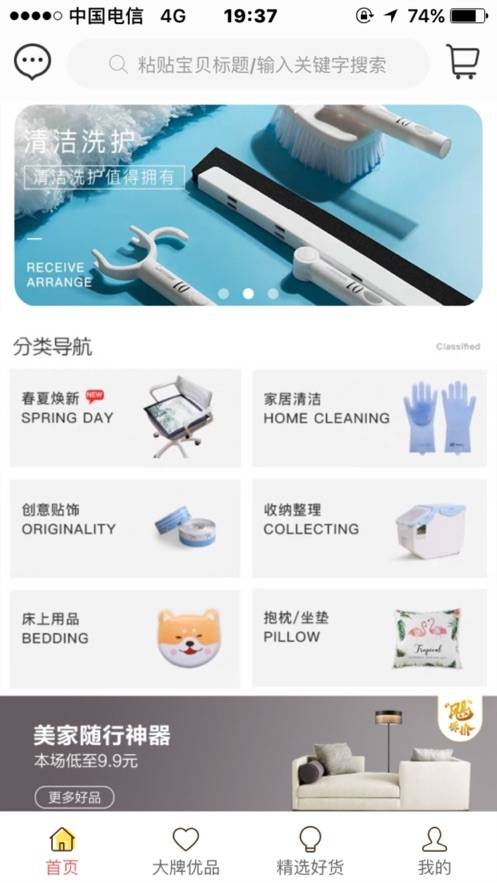 秒省日记下载