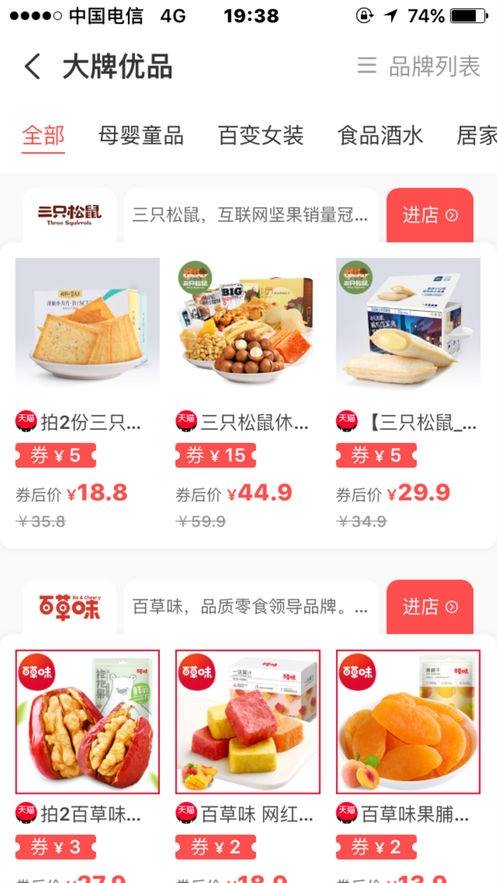 秒省日记下载