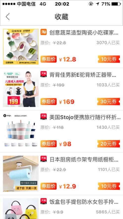 秒省日记下载