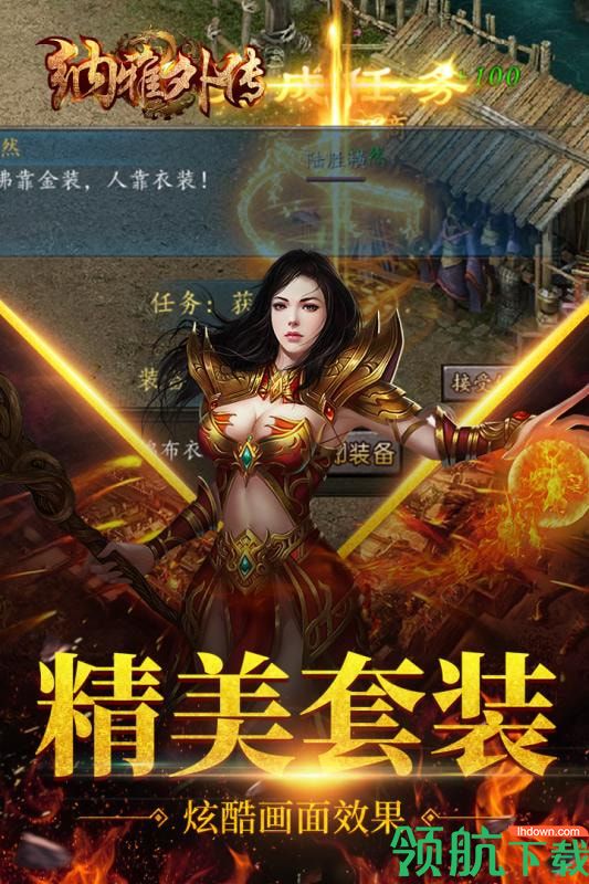 纳雅外传安卓版