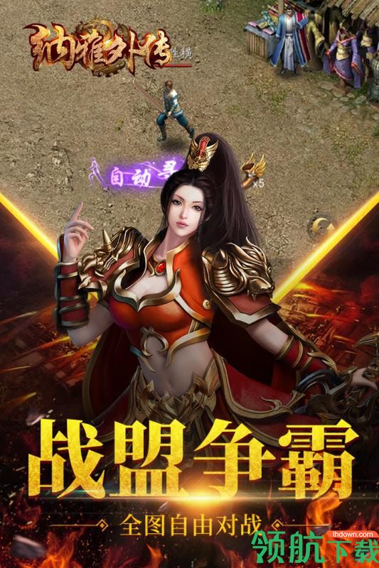 纳雅外传安卓版