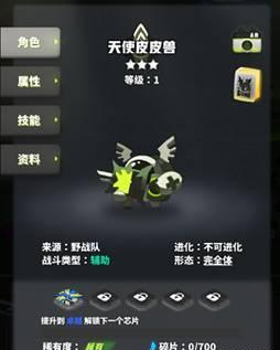嘣战纪安卓版
