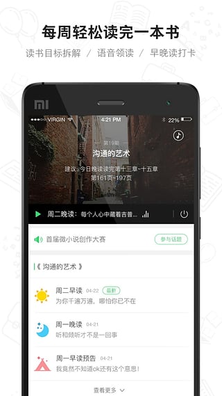 有书共读app下载