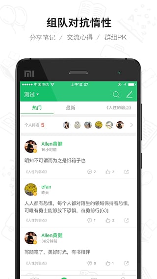 有书共读app